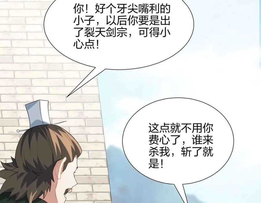第14话 大败对手，扬眉吐气 第63页