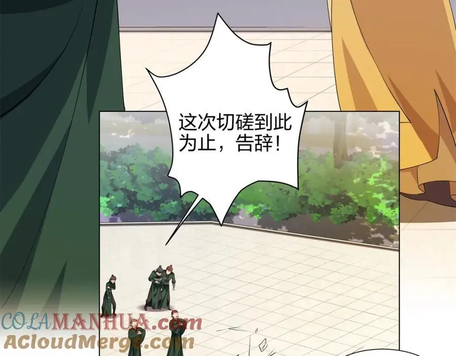 第14话 大败对手，扬眉吐气 第65页
