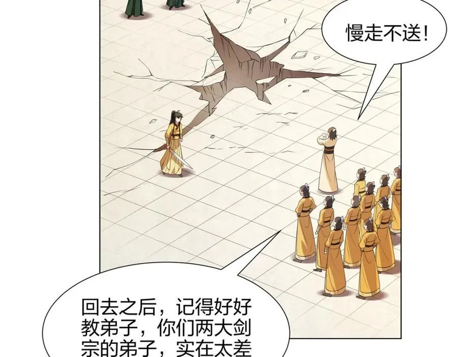 第14话 大败对手，扬眉吐气 第66页