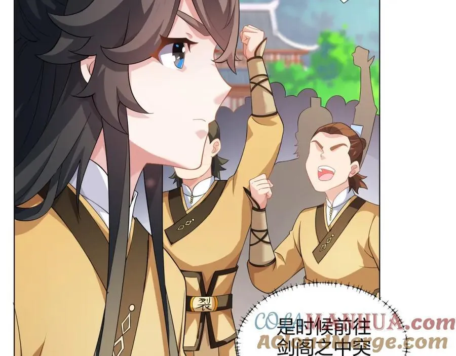 第14话 大败对手，扬眉吐气 第69页