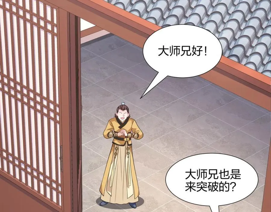 第14话 大败对手，扬眉吐气 第72页