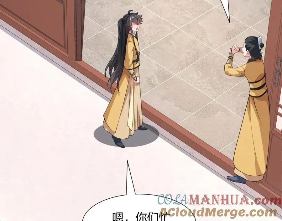 第14话 大败对手，扬眉吐气 第73页