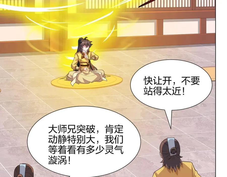 第14话 大败对手，扬眉吐气 第75页
