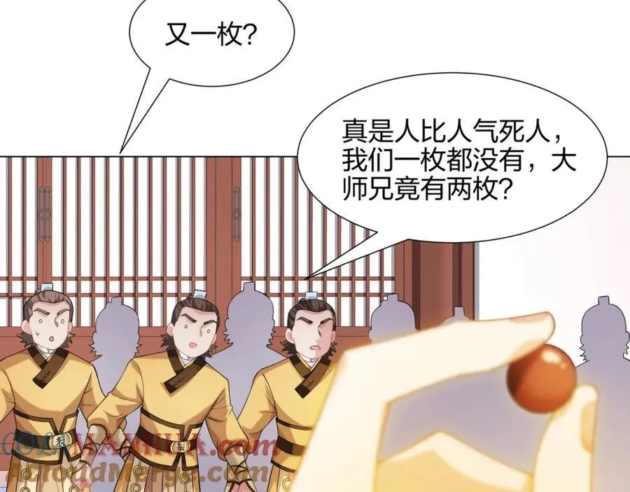 第14话 大败对手，扬眉吐气 第85页