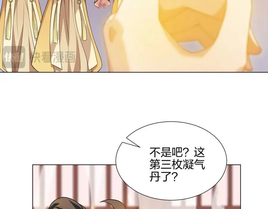 第14话 大败对手，扬眉吐气 第86页