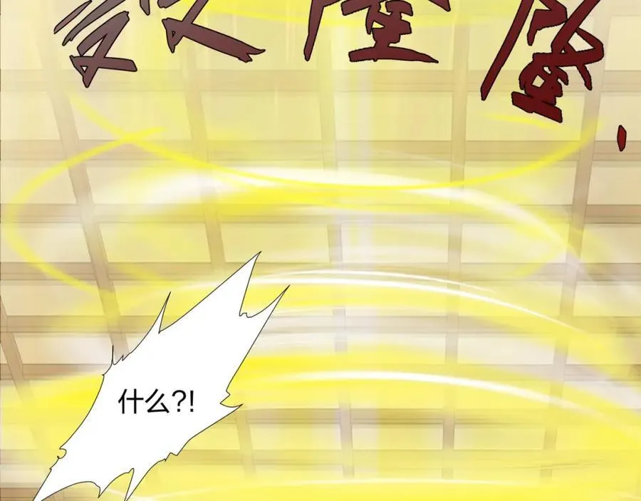 第14话 大败对手，扬眉吐气 第99页