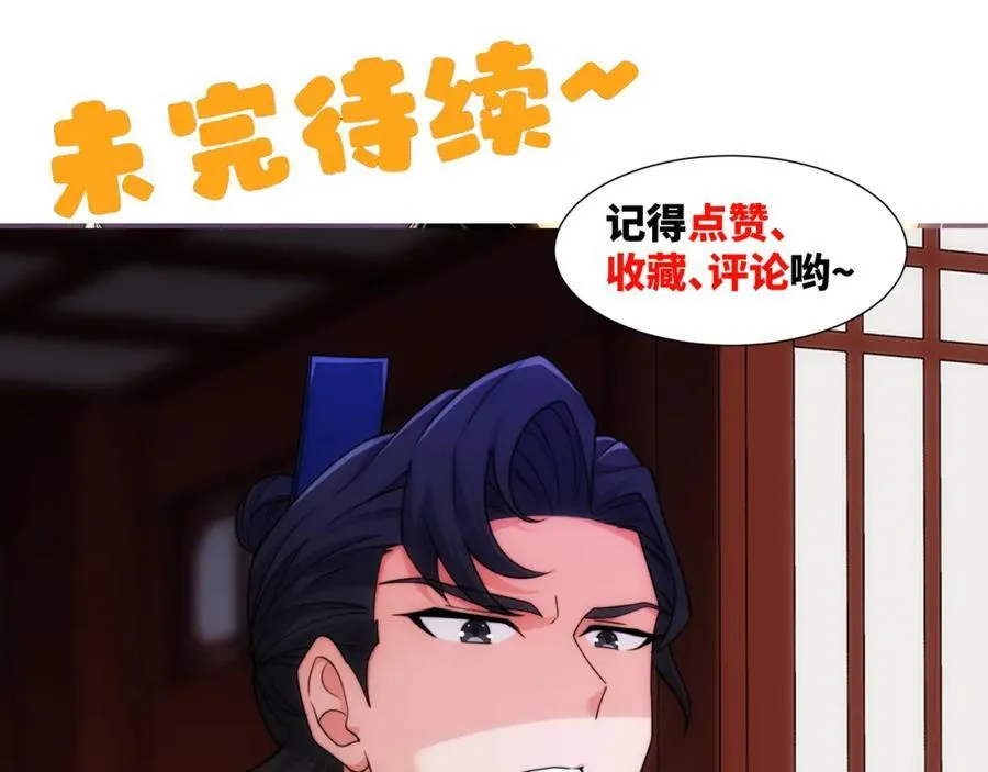 第14话 大败对手，扬眉吐气 第107页