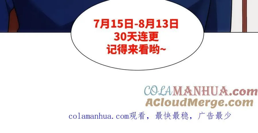 第14话 大败对手，扬眉吐气 第109页