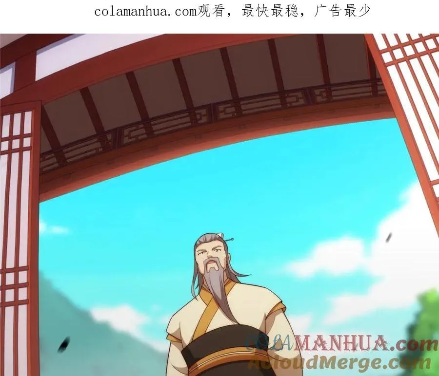 第13话 凌道出手，一剑败敌！ 第1页