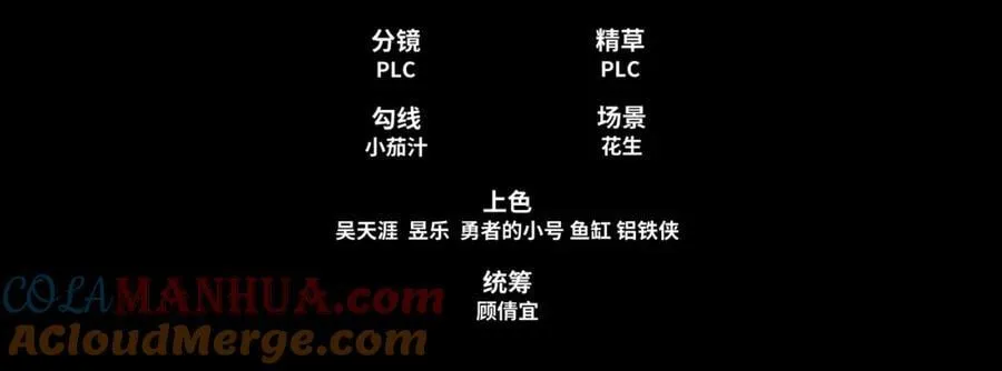 第13话 凌道出手，一剑败敌！ 第5页