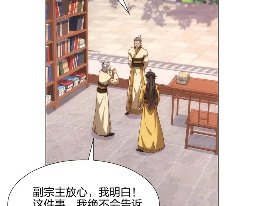 第13话 凌道出手，一剑败敌！ 第7页