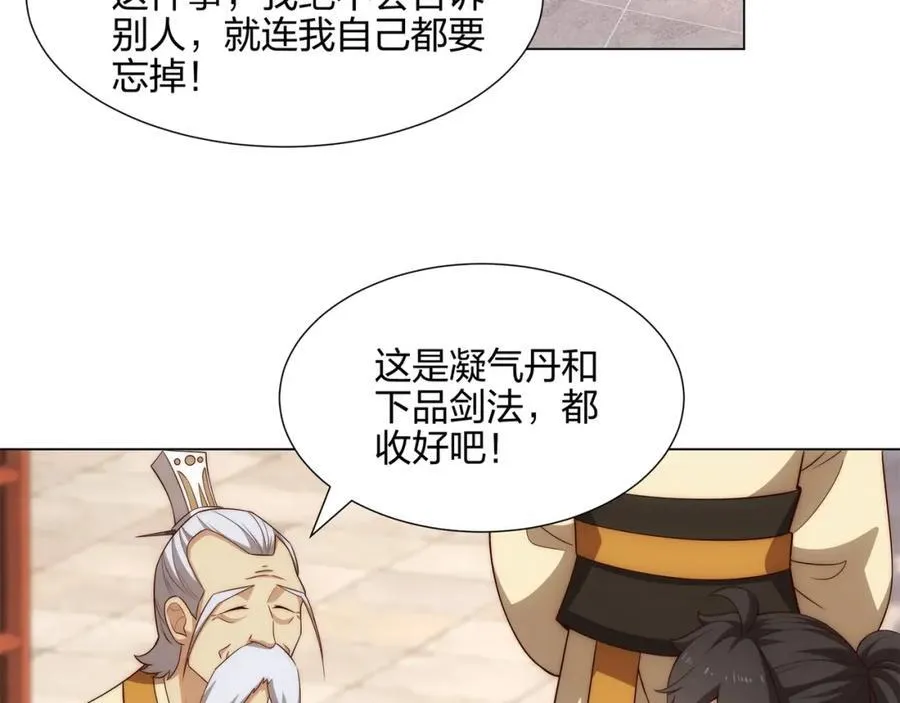 第13话 凌道出手，一剑败敌！ 第8页