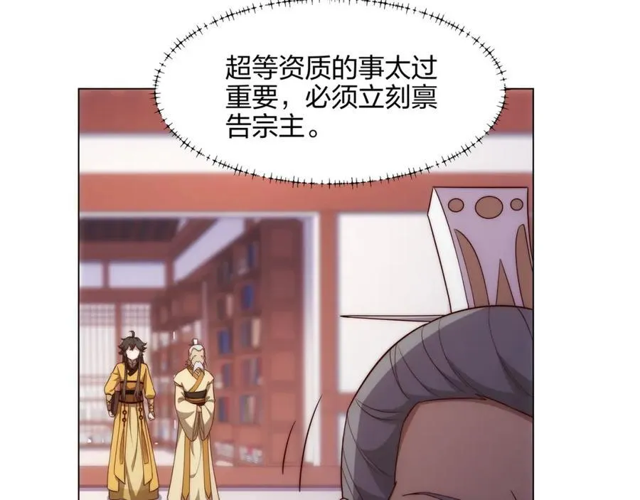 第13话 凌道出手，一剑败敌！ 第15页