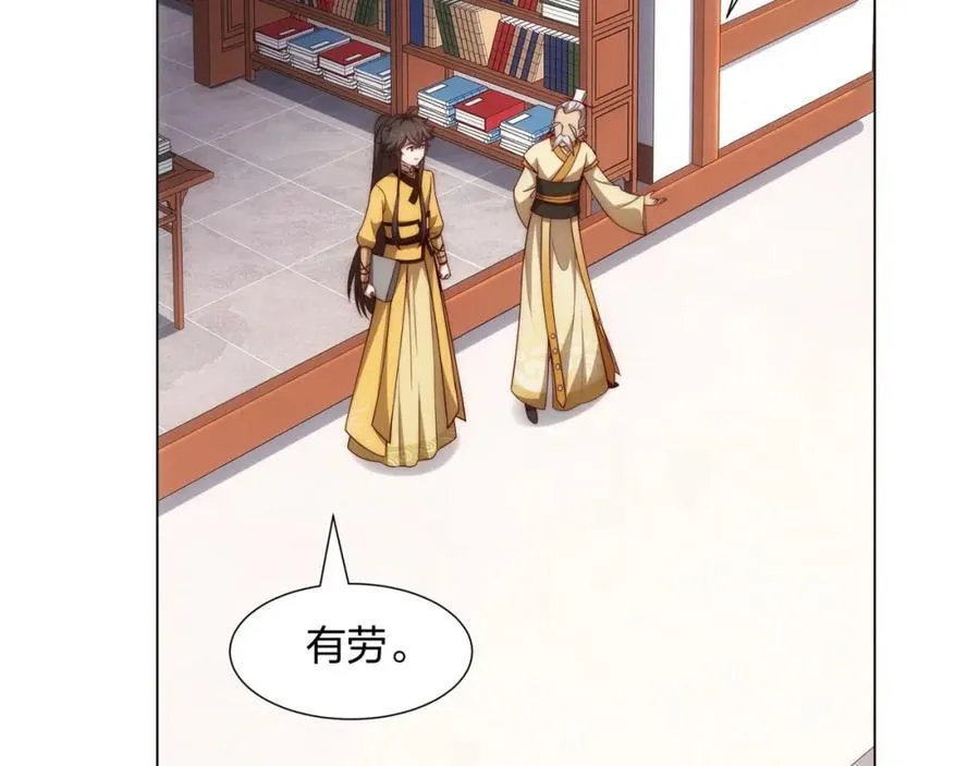 第13话 凌道出手，一剑败敌！ 第19页