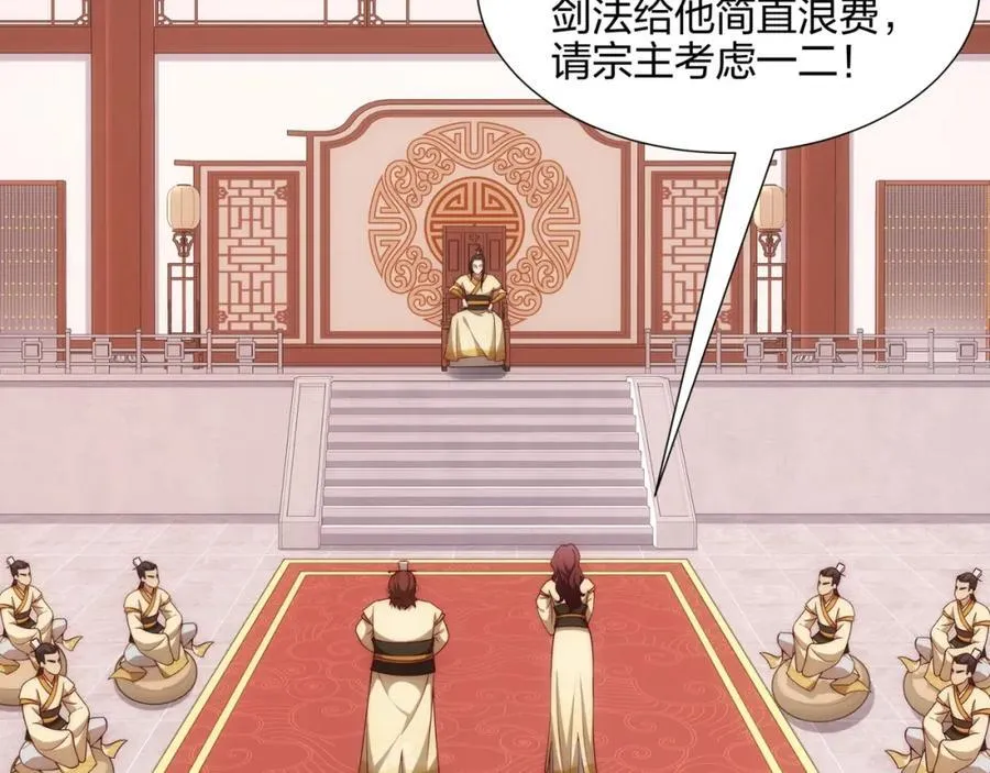 第13话 凌道出手，一剑败敌！ 第22页