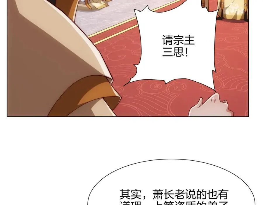 第13话 凌道出手，一剑败敌！ 第26页