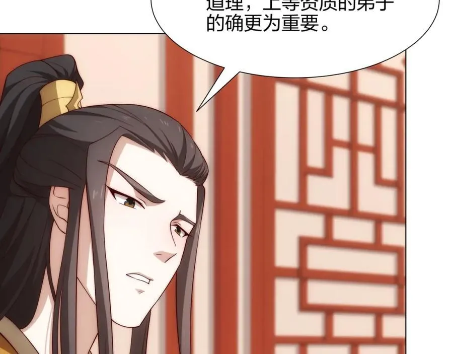 第13话 凌道出手，一剑败敌！ 第27页