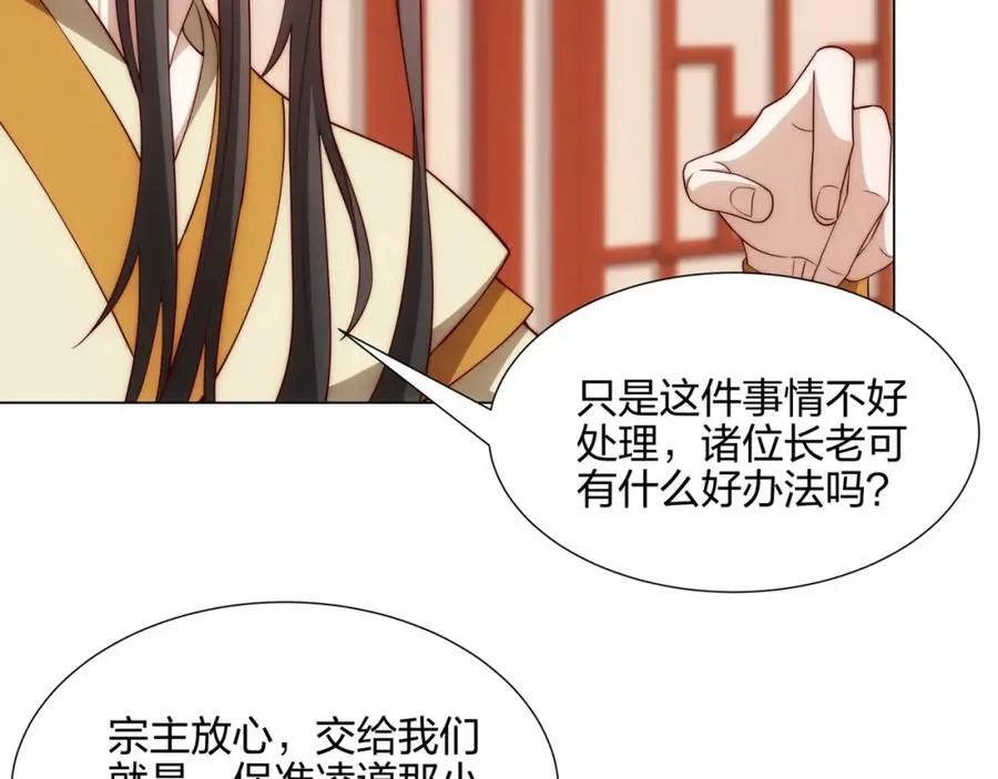 第13话 凌道出手，一剑败敌！ 第28页