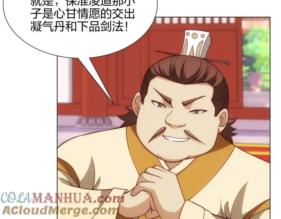 第13话 凌道出手，一剑败敌！ 第29页