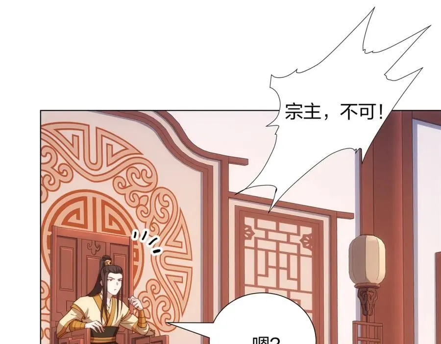 第13话 凌道出手，一剑败敌！ 第31页