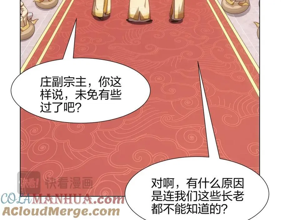 第13话 凌道出手，一剑败敌！ 第37页