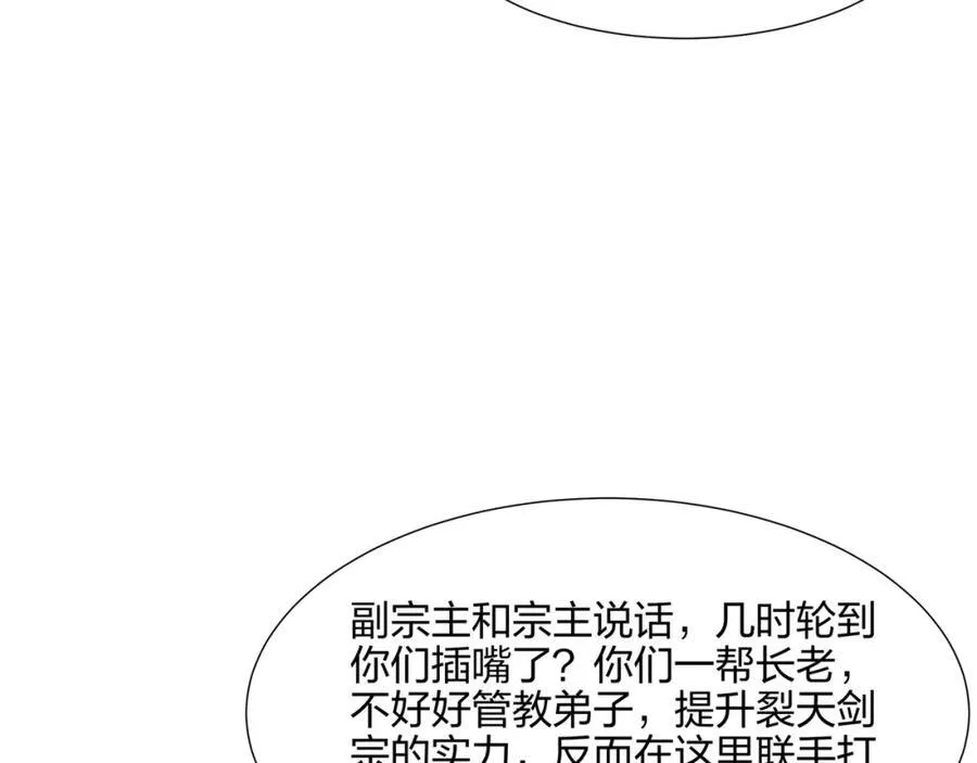 第13话 凌道出手，一剑败敌！ 第38页