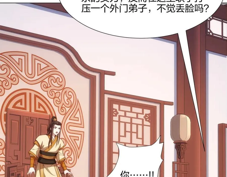 第13话 凌道出手，一剑败敌！ 第39页