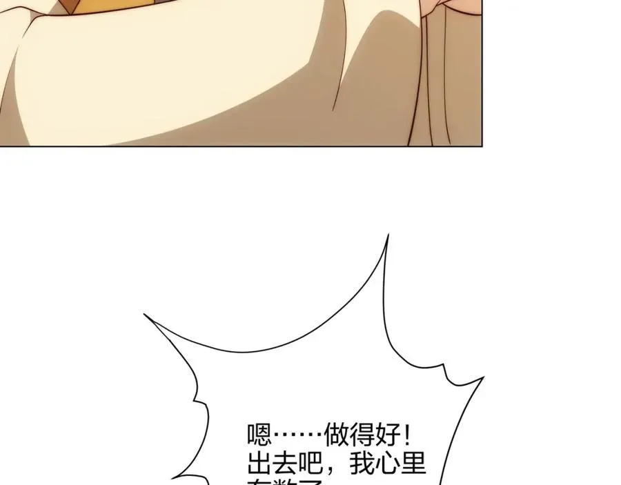 第13话 凌道出手，一剑败敌！ 第50页