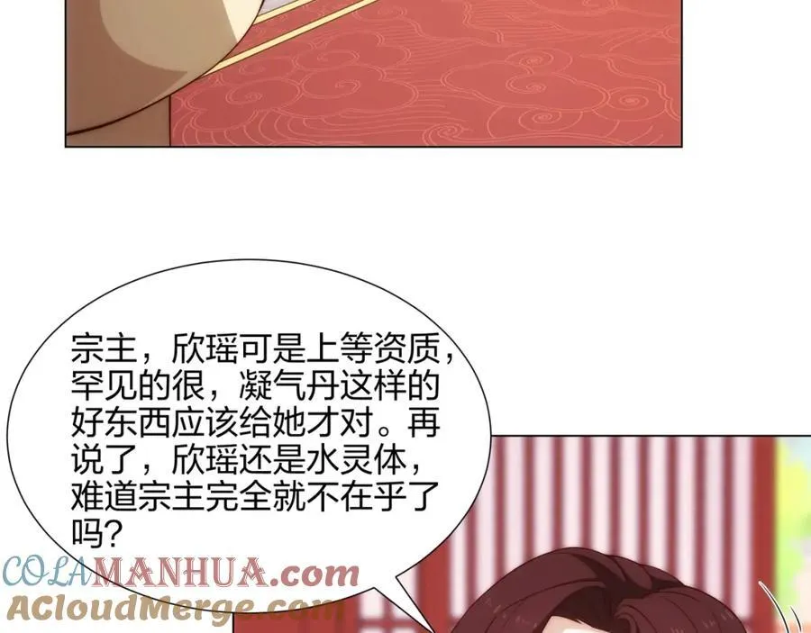 第13话 凌道出手，一剑败敌！ 第57页