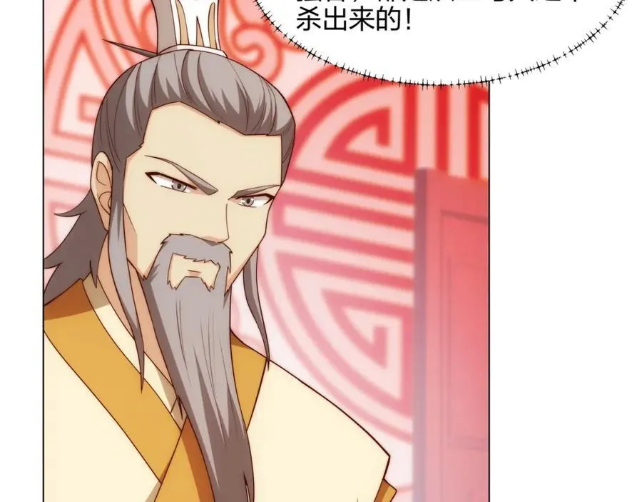 第13话 凌道出手，一剑败敌！ 第62页