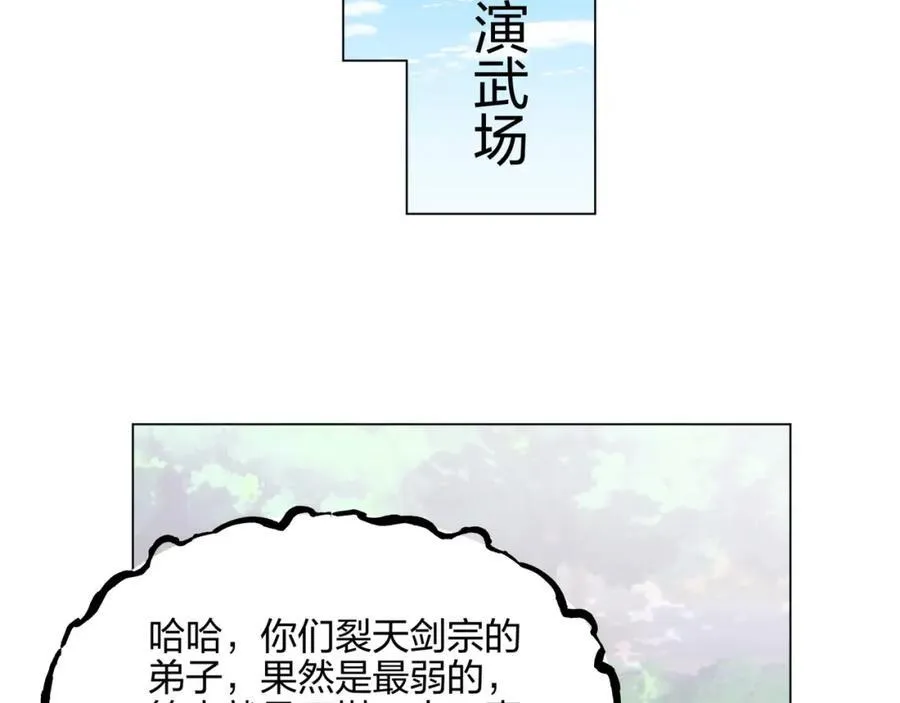 第13话 凌道出手，一剑败敌！ 第64页
