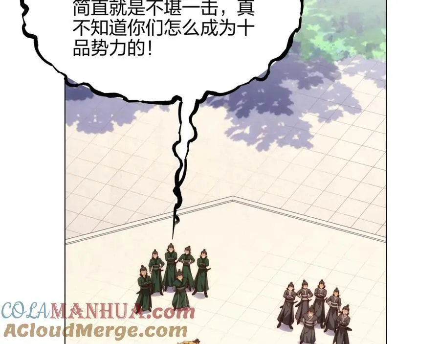第13话 凌道出手，一剑败敌！ 第65页