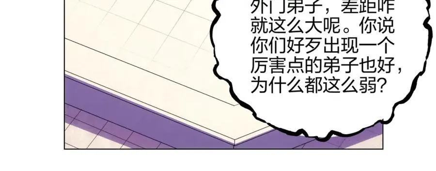 第13话 凌道出手，一剑败敌！ 第67页