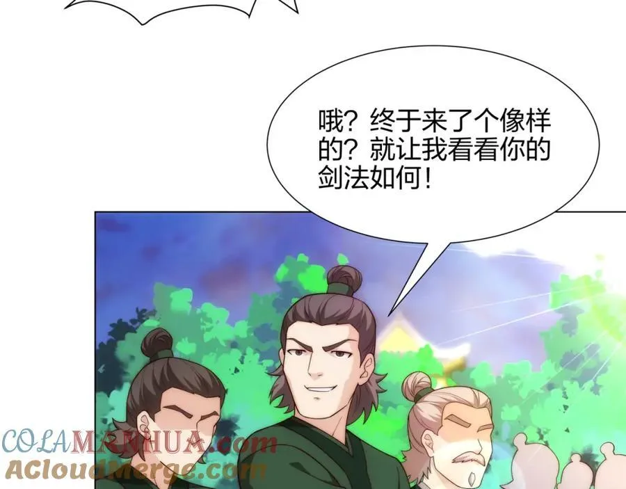 第13话 凌道出手，一剑败敌！ 第73页