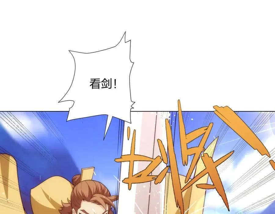 第13话 凌道出手，一剑败敌！ 第75页