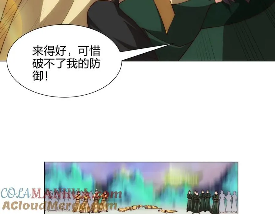 第13话 凌道出手，一剑败敌！ 第77页