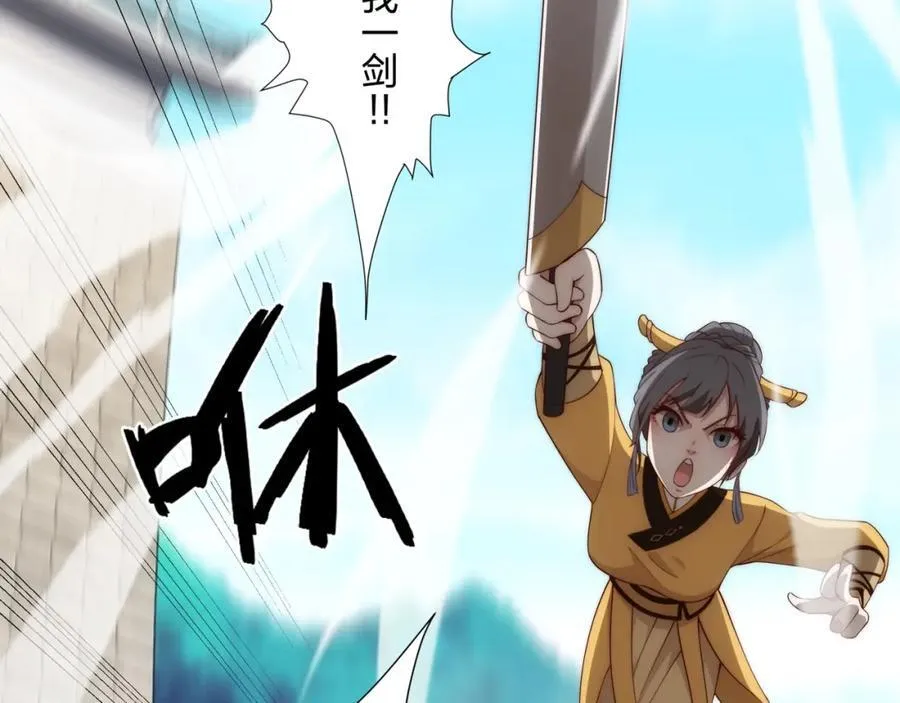 第13话 凌道出手，一剑败敌！ 第86页