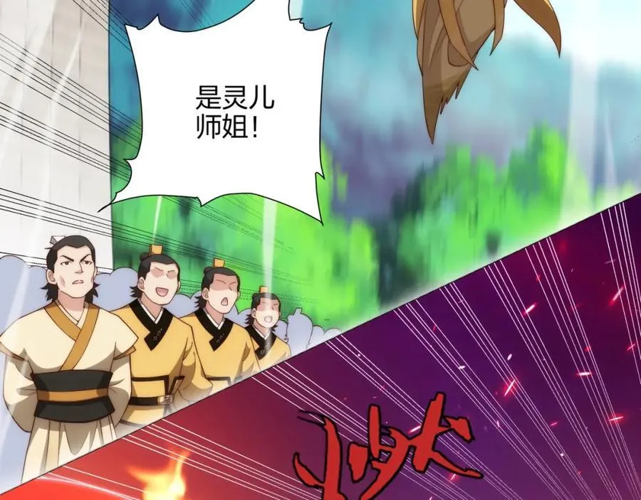 第13话 凌道出手，一剑败敌！ 第87页