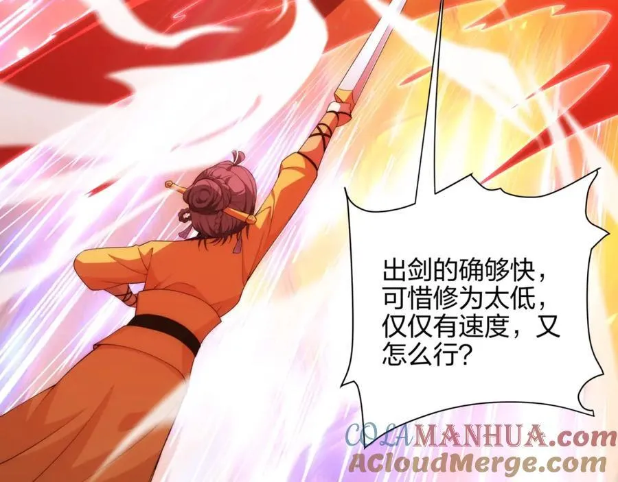 第13话 凌道出手，一剑败敌！ 第89页