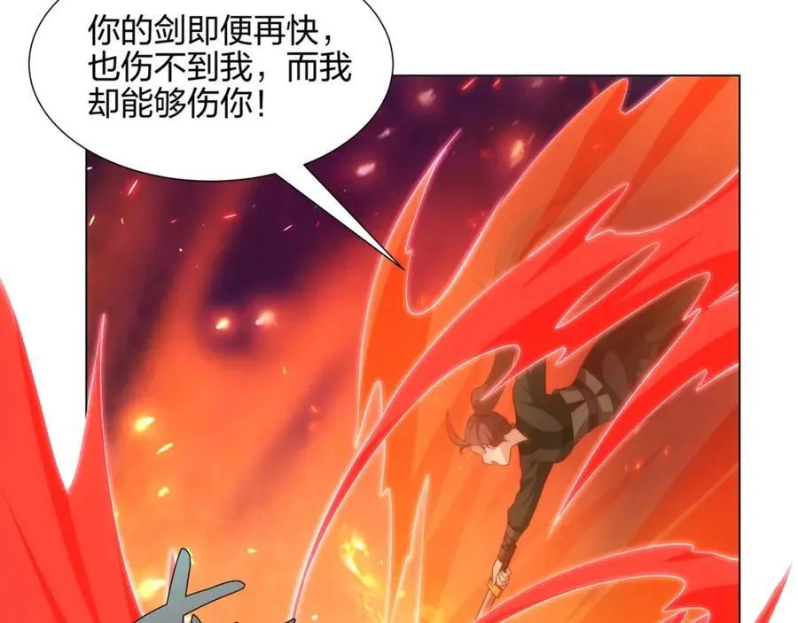 第13话 凌道出手，一剑败敌！ 第91页