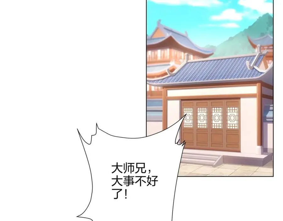 第13话 凌道出手，一剑败敌！ 第94页