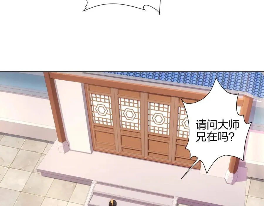 第13话 凌道出手，一剑败敌！ 第95页