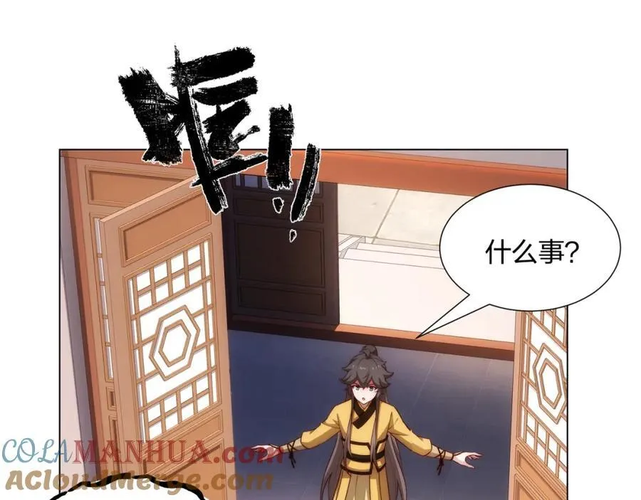 第13话 凌道出手，一剑败敌！ 第97页