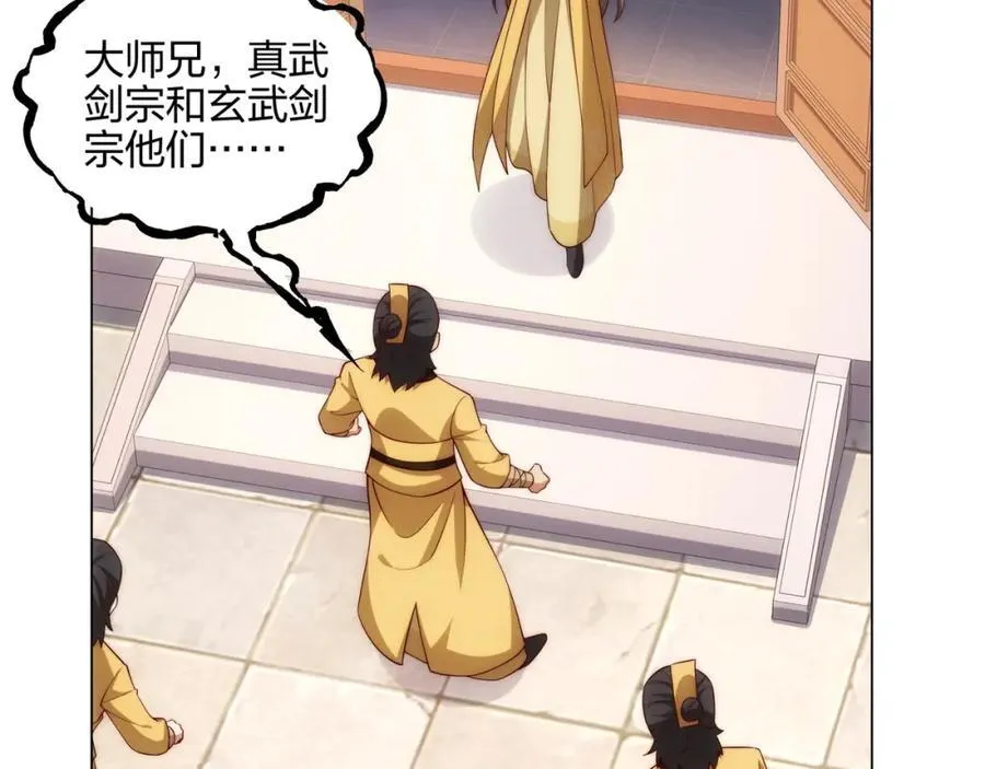 第13话 凌道出手，一剑败敌！ 第98页