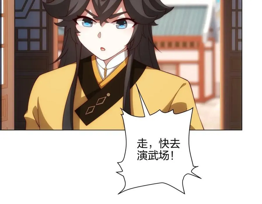 第13话 凌道出手，一剑败敌！ 第100页