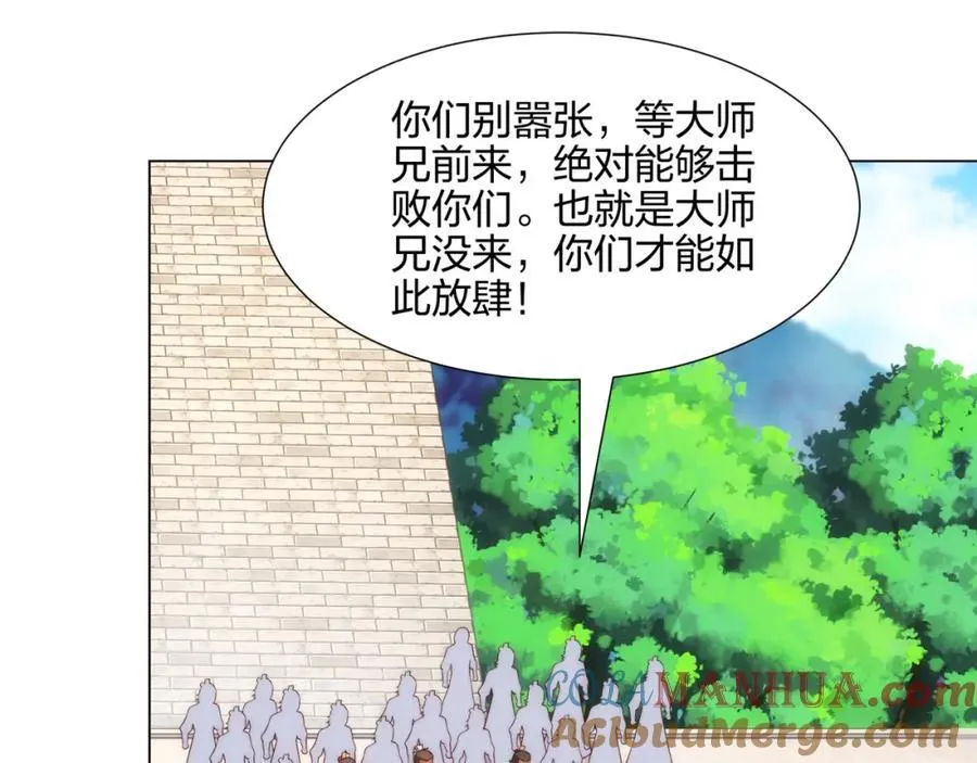 第13话 凌道出手，一剑败敌！ 第101页