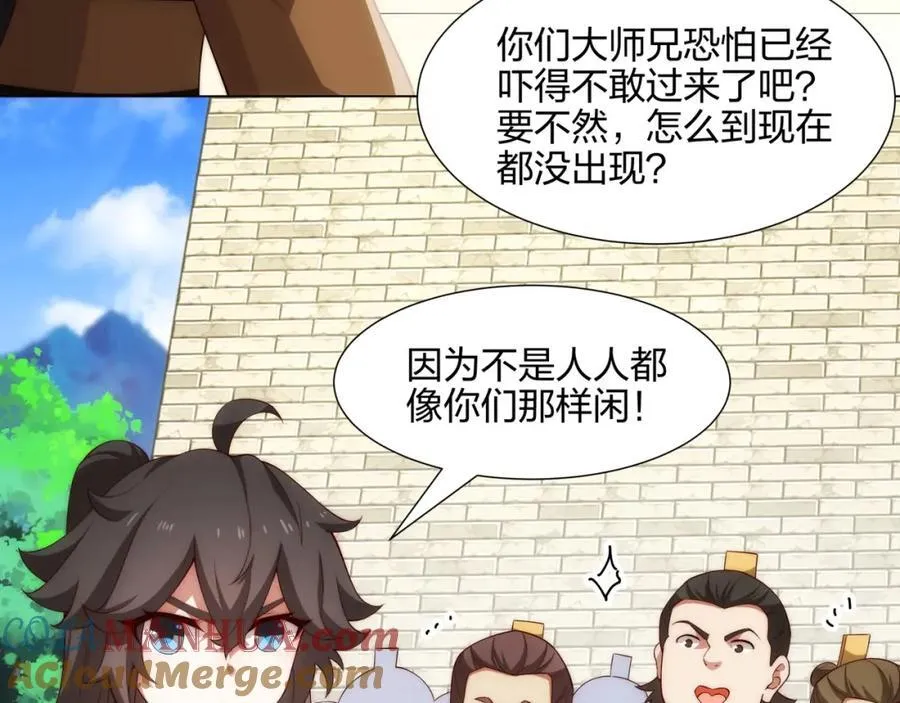 第13话 凌道出手，一剑败敌！ 第105页
