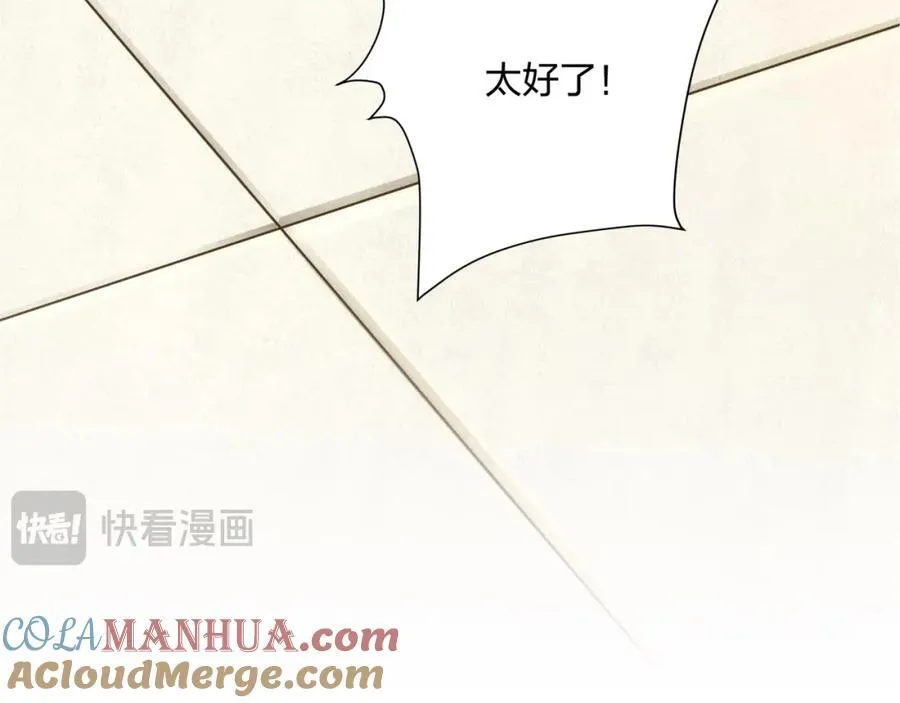 第13话 凌道出手，一剑败敌！ 第109页