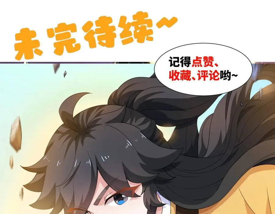 第13话 凌道出手，一剑败敌！ 第111页