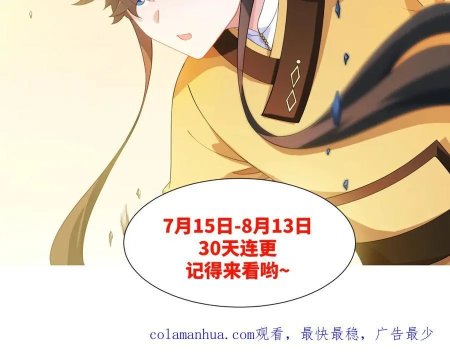 第13话 凌道出手，一剑败敌！ 第112页